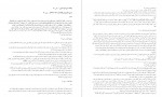 دانلود PDF کتاب ترجمه تفسیر المیزان جلد 4 طبابایی 📕-1