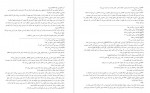 دانلود PDF کتاب ترجمه تفسیر المیزان جلد 1 طبابایی 📕-1