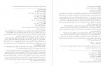 دانلود PDF کتاب ترجمه تفسیر المیزان جلد 1 طبابایی 📕-1