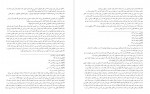 دانلود PDF کتاب ترجمه تفسیر المیزان جلد 1 طبابایی 📕-1