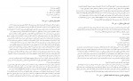 دانلود PDF کتاب ترجمه تفسیر المیزان جلد 1 طبابایی 📕-1