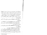 دانلود PDF کتاب تسخیر طبیعت درون سوامی و یوکاناندا حسین آرومندی 📕-1