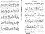 دانلود PDF کتاب تسخیر طبیعت درون سوامی و یوکاناندا حسین آرومندی 📕-1