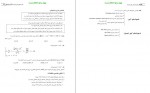 دانلود PDF کتاب تشریح کامل مسایل آمار و کاربرد آن در مدیریت جلد اول محسن طورانی 📕-1