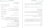دانلود PDF کتاب تشریح کامل مسایل آمار و کاربرد آن در مدیریت جلد اول محسن طورانی 📕-1