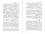 دانلود PDF کتاب تعریف و تبصره و یادداشت های دیگر پنجمین دفنر از مجموعه آثار نیما 📕-1