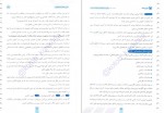 دانلود PDF کتاب تمرین محاسبات کنکورز مهر و ماه 📕-1