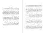 دانلود PDF کتاب تمهیدات کانت غلامعلی حداد عادل 📕-1
