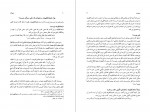 دانلود PDF کتاب تمهیدات کانت غلامعلی حداد عادل 📕-1