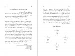 دانلود PDF کتاب تمهیدات کانت غلامعلی حداد عادل 📕-1