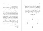 دانلود PDF کتاب تمهیدات کانت غلامعلی حداد عادل 📕-1