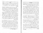 دانلود PDF کتاب تنفس جورج اورول فرید رضوی 📕-1