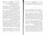 دانلود PDF کتاب تنفس جورج اورول فرید رضوی 📕-1