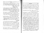 دانلود PDF کتاب تنفس جورج اورول فرید رضوی 📕-1
