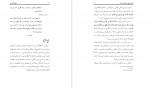 دانلود PDF کتاب توطئه جدید پاسخ به شبهات قرآنی مکارم شیرازی 📕-1