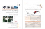 دانلود PDF کتاب تولید به روش مونتاژکاری فنی و حرفه ای کاردانش 📕-1