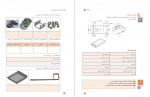 دانلود PDF کتاب تولید به روش مونتاژکاری فنی و حرفه ای کاردانش 📕-1