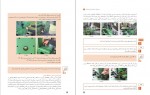 دانلود PDF کتاب تولید قطعات به روش تراشکاری فنی و حرفه ای کاردانش 📕-1