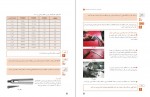 دانلود PDF کتاب تولید قطعات به روش تراشکاری فنی و حرفه ای کاردانش 📕-1