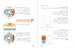 دانلود PDF کتاب تولید محتوای الکترونیک و برنامه سازی فنی و حرفه ای کاردانش 📕-1