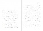 دانلود PDF کتاب توهم بازگشت علی محمدی هوشیار 📕-1