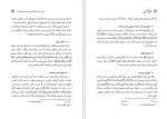 دانلود PDF کتاب توهم بازگشت علی محمدی هوشیار 📕-1