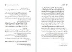 دانلود PDF کتاب توهم بازگشت علی محمدی هوشیار 📕-1