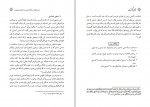 دانلود PDF کتاب توهم بازگشت علی محمدی هوشیار 📕-1