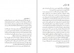 دانلود PDF کتاب توهم بازگشت علی محمدی هوشیار 📕-1