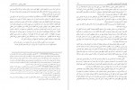 دانلود PDF کتاب توهم بی خدایی نشانه های پروردگار در هستی احد الحسن 📕-1