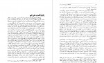 دانلود PDF کتاب جامعه باز و دشمنان آن کارل پوپر عزت الله فولادوند 📕-1