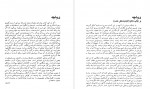 دانلود PDF کتاب جامعه باز و دشمنان آن کارل پوپر عزت الله فولادوند 📕-1