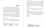 دانلود PDF کتاب جامعه باز و دشمنان آن کارل پوپر عزت الله فولادوند 📕-1