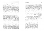 دانلود PDF کتاب جدال نقش با نقاش گلشیری 📕-1