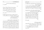 دانلود PDF کتاب جدال نقش با نقاش گلشیری 📕-1