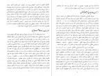 دانلود PDF کتاب جغرافیای تاریخی خراسان از نظر جهان گردان شورای مرکزی جشن شاهنشاهی 📕-1