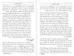 دانلود PDF کتاب جغرافیای تاریخی گیلان مازندران آذربایجان از نظر جهانگردان انتشارات 📕-1