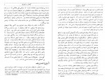 دانلود PDF کتاب جغرافیای تاریخی گیلان مازندران آذربایجان از نظر جهانگردان انتشارات 📕-1