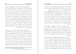 دانلود PDF کتاب جنایت بی عقوبت جلد دوم شادی صدر 📕-1