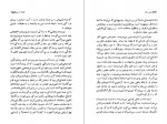 دانلود PDF کتاب جنس دوم حسین مهری 📕-1