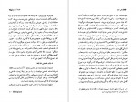 دانلود PDF کتاب جنس دوم حسین مهری 📕-1