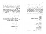 دانلود PDF کتاب جنس دوم حسین مهری 📕-1