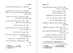 دانلود PDF کتاب جنس دوم حسین مهری 📕-1