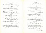 دانلود PDF کتاب جواهرات سلطنتی ایران 📕-1