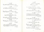 دانلود PDF کتاب جواهرات سلطنتی ایران 📕-1