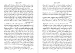 دانلود PDF کتاب حاکمیت دولتها ارسنجانی 📕-1