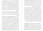 دانلود PDF کتاب حدیث غربت جان محمد استعلامی 📕-1