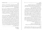 دانلود PDF کتاب حسابداری مالی پیشرفته حسن همتی جلد دوم 📕-1