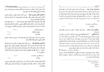 دانلود PDF کتاب حسابداری مالی پیشرفته حسن همتی جلد دوم 📕-1