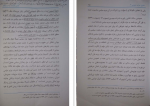 دانلود PDF کتاب حقوق جزای عمومی جلد دوم محمد علی اردبیلی 📕-1